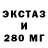 ЭКСТАЗИ XTC HORST KREUTZ