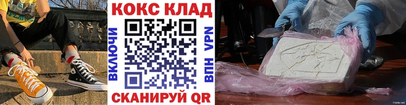 darknet Telegram  Чкаловск  COCAIN Fish Scale 