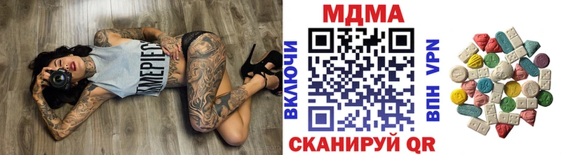 МДМА кристаллы  mega ONION  Чкаловск 