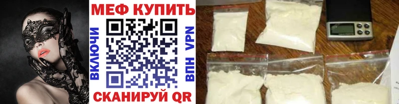 Меф кристаллы  гидра ТОР  Чкаловск 