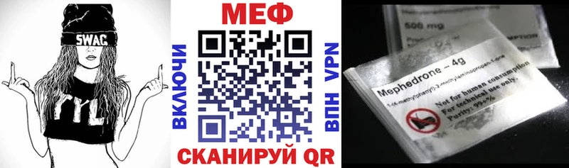 Меф мяу мяу мука Чкаловск